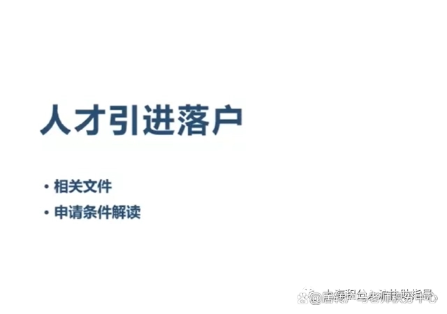 2023落户留学生上海都有哪些优惠（代办落户中介）