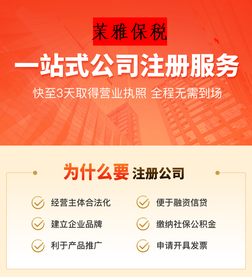 代办注册邢台公司无地址的可以注册？