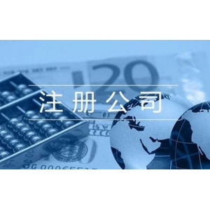 网络注册个体工商户多少费用（邢台代办个体工商户）