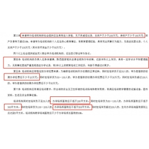 注册邢台一家公司要多少钱啊（公司注册所需注意的事项）