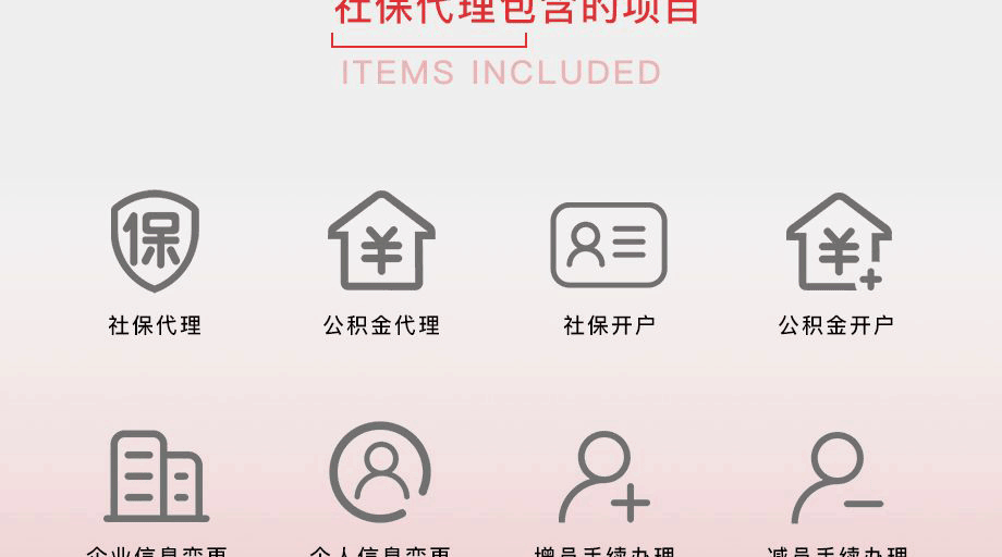 企业社保变更地址