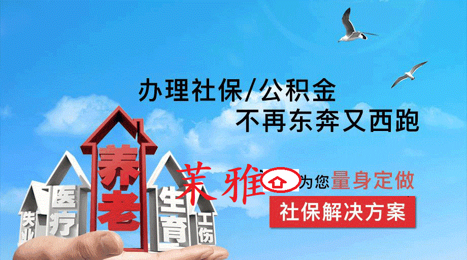 企业社保变更地址
