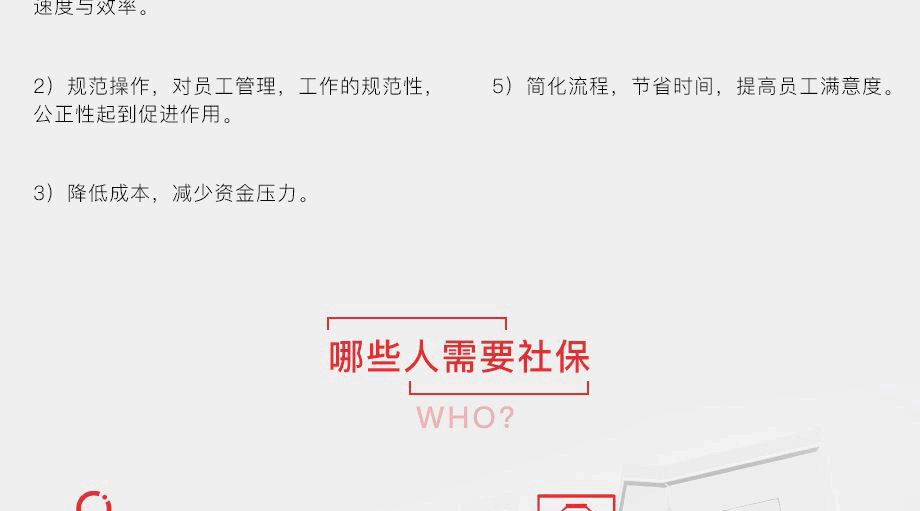 企业社保变更地址