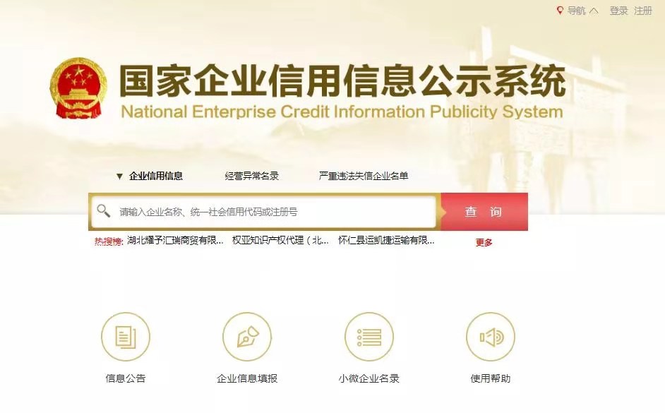 营业执照网上工商年检流程,原来这么简单