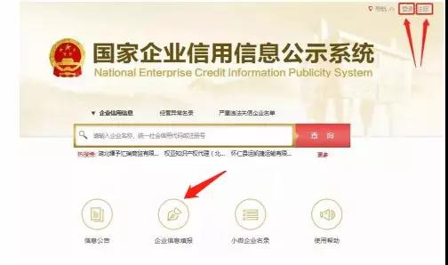 营业执照网上工商年检流程,原来这么简单