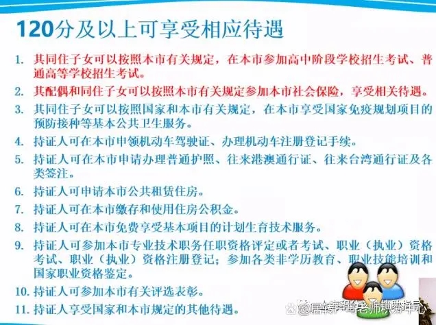 上海落户需要哪些条件（代办落户需求）
